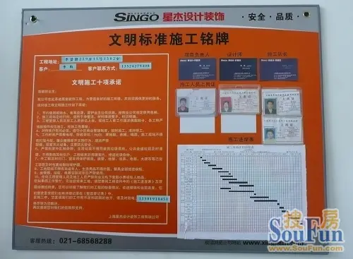 看标准化工地 选品质家装 星杰工地标识系统展示