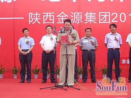 陕西金源集团董事长马维强先生发表讲话