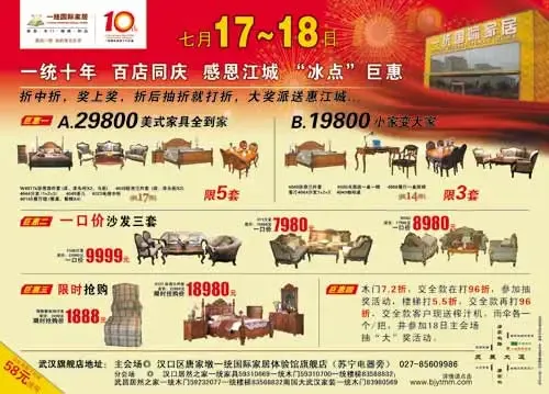 大江木业