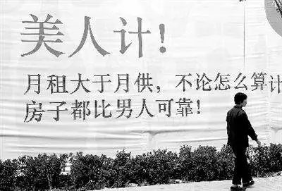 为卖房啥招都用盘点各种雷人房地产广告图