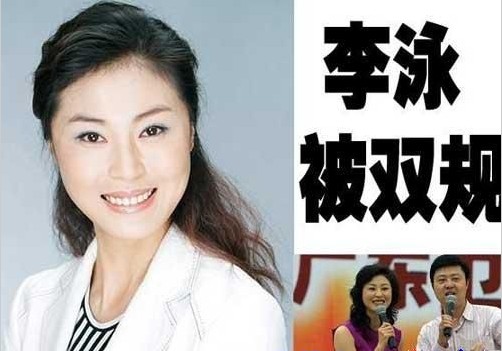 身高168公分的李泳,被称为"美女主播,从吉林电视台调入广东电视台后