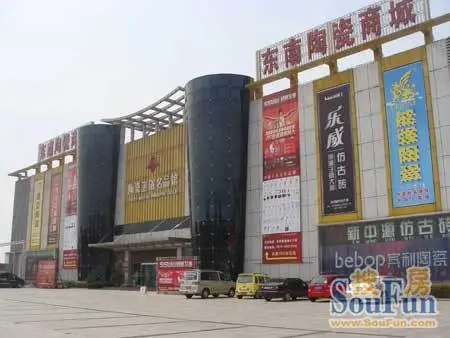 现在的东南陶瓷城