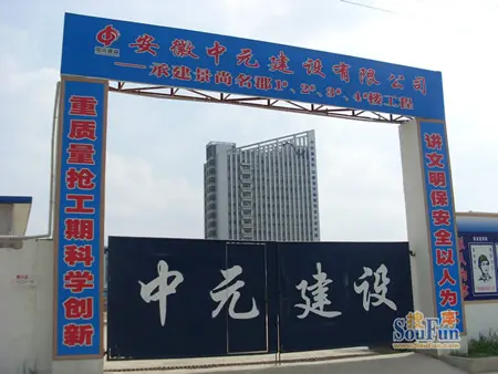 工地大门