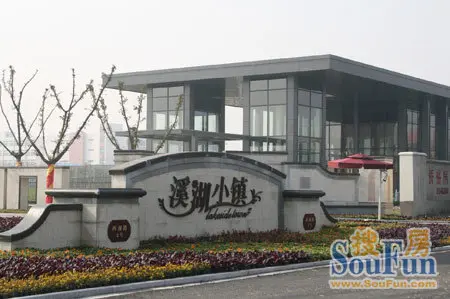 溪湖小镇:星级物管 戴德梁行_房产资讯-常州房天下