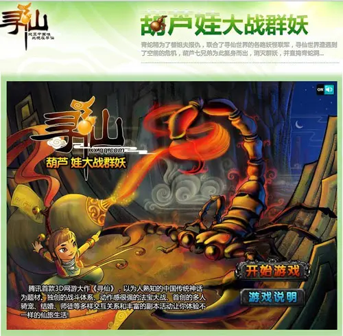 腾讯抄袭大作《葫芦娃大战群妖》推出 山寨植物大战僵尸引争议