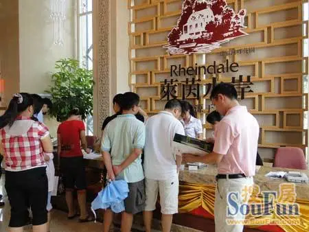 广州从化莱茵水岸洋房亮相 136套单位已"日光"