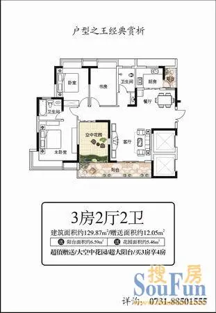 云栖谷户型pk王空间增值超乎想象