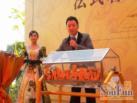 主持人开始摇号抽奖(来源:房天下 拍摄:陆忱)