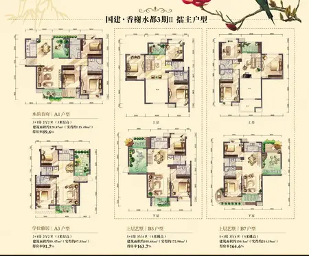 国建香榭水都"合肥 美户型擂台夺金大赛"开赛