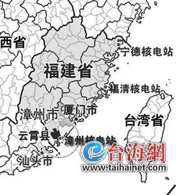 漳州核电厂选址云霄 省内第3个核电站将动工