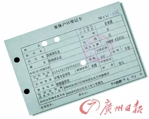买房落户外5万个人集体户结婚生子或多条路