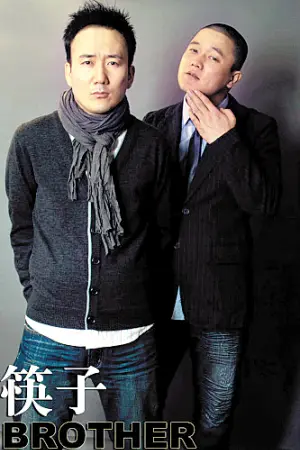"送粥奶奶"爆红网络 失控姐杀鱼弟看2010最红网络人物