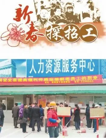 陶企外迁清远招聘加薪两成 求职者排队