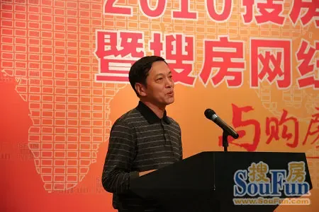 2010房天下客户答谢会暨房天下纽交所