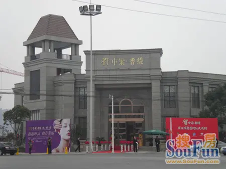 中梁香缇精品讲座 法式护肤养生之道