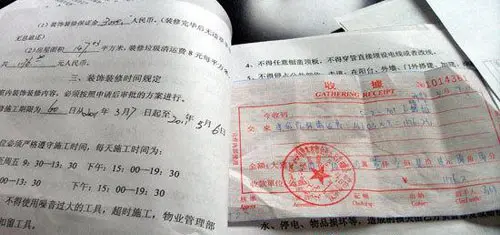装修垃圾清运费 物业收费