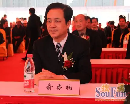 吴中区区长俞杏楠出席奠基仪式(图片来源:房天下)