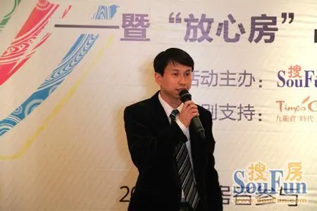李海:搜房网"放心房活动" 让购房者重拾买房信心