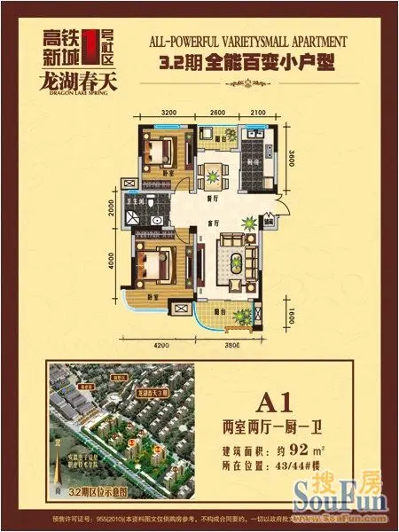 龙湖春天4月底将推3.2期高铁新城社区-蚌埠新房网-房天下