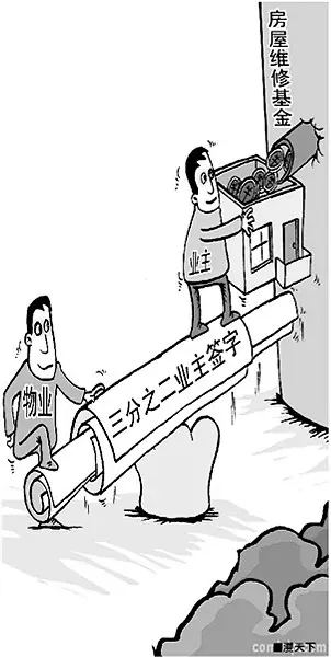 >6200元/平方米在线咨询以前维修资金交存时点是在办理房屋产权登记时