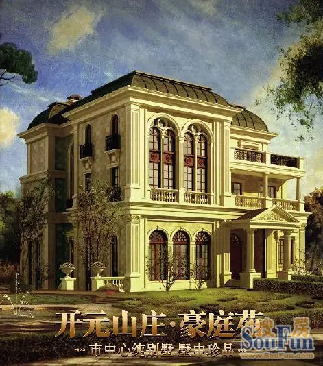 市中心纯别墅温岭开元山庄豪庭苑售价788万起