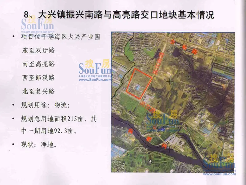 瑶海区大兴镇215亩的物流园用地