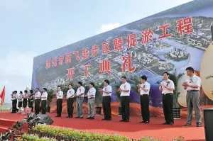 昨天,备受瞩目的瓯飞起步区暨一期促淤工程开工,这标志着瓯飞工程进入