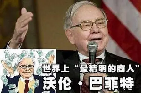 探秘股神巴菲特的低调豪宅(组图)