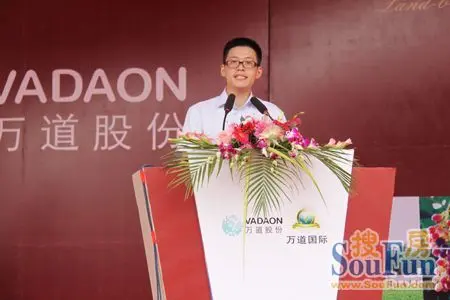 苏州万道股份有限公司董事长周健先生致辞(图片来源:房天下)