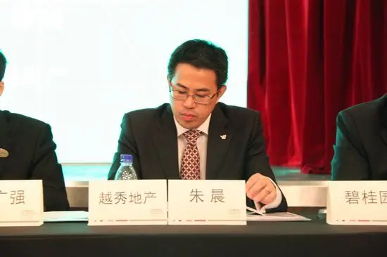 越秀地产副总经理朱晨:以成就美好生活为企业使命