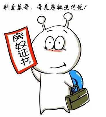 幸福房奴九条金规铁律 理财规划心态重要(图)