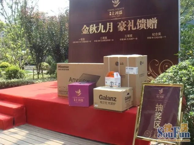 抽奖区奖品