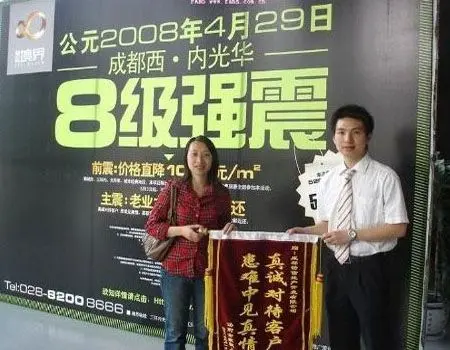 OB体育反正我信了 史上最霸气的雷人房产广告(图)(图3)