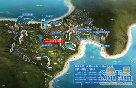 三亚半山半岛六期"未来水世界"十月盛大开盘