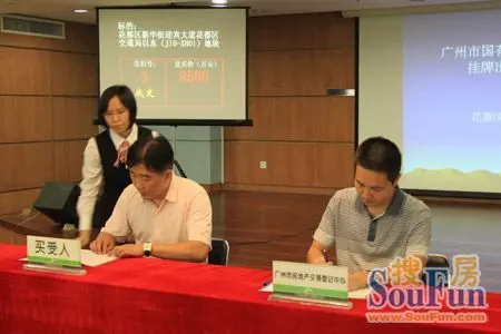 花都新华一商用地溢价72%成交亚美置业拟做总部