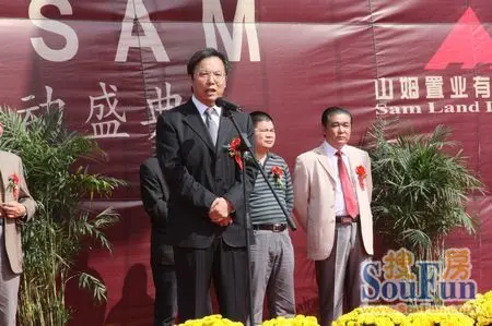 如皋经济开发区管委会主任马金华先生讲话(图片来源:房天下 摄影