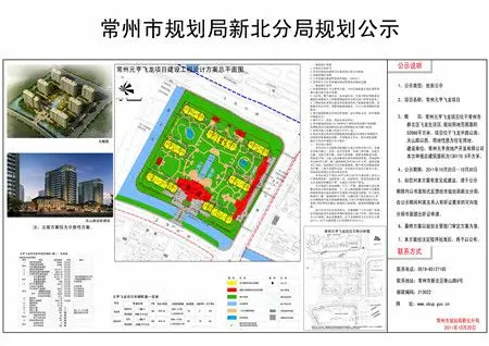 常州元亨飞龙项目