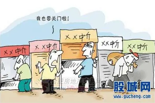 中介倒闭潮愈演愈烈 房产中介行业龙头裁员关铺