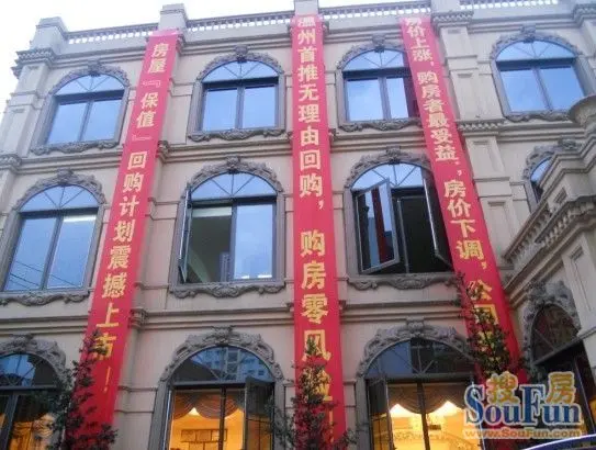 年末盘点:温州年度五大"吸睛"楼盘广告语