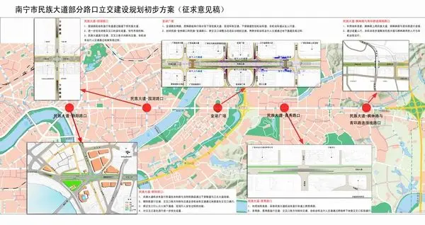 南宁市市区部分道路实施单向交通组织暨民族大道部分路口立交建设规划