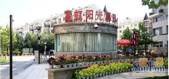 辽阳富虹房地产开发有限公司简介