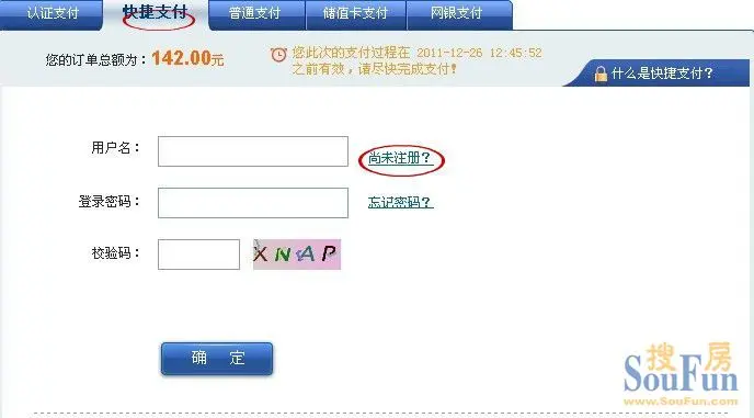 昆明市五大客运站春运期间汽车票可以网上订票啦