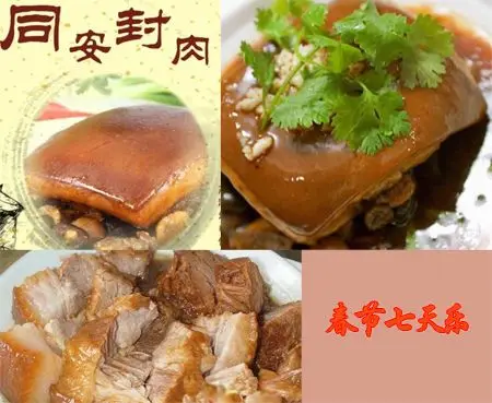 同安封肉赞誉厦门