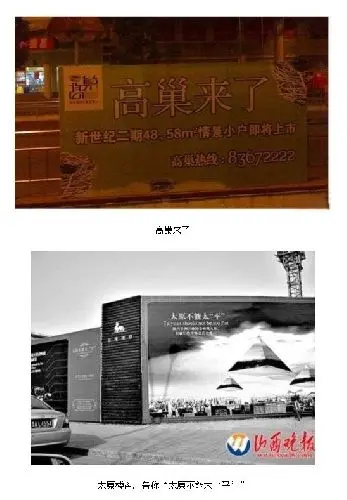 木有房子就木有老婆 售楼广告还能更雷OB体育人吗(图)(图7)