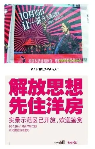 木有房子就木有老婆 售楼广告还能更雷OB体育人吗(图)(图13)