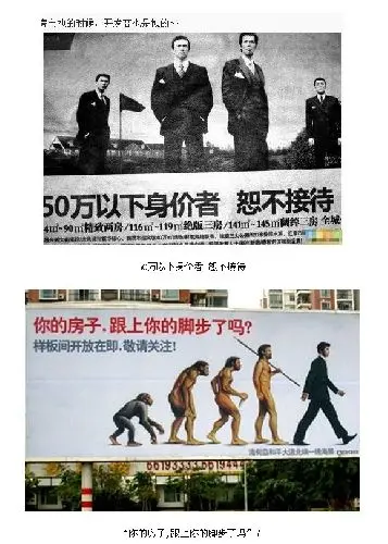 木有房子就木有老婆 售楼广告还能更雷OB体育人吗(图)(图15)