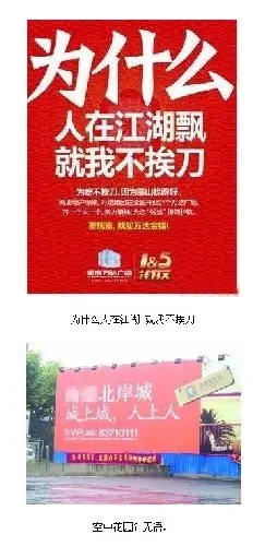 木有房子就木有老婆 售楼广告还能更雷OB体育人吗(图)(图35)