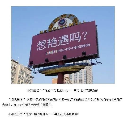 木有房子就木有老婆 售楼广告还能更雷OB体育人吗(图)(图39)