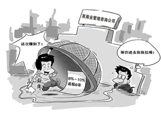 购铺陷阱