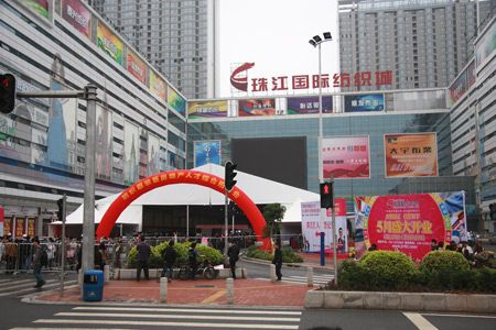 珠江国际纺织城5月开业加推30套特惠单位